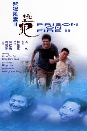 Prison on Fire II's poster