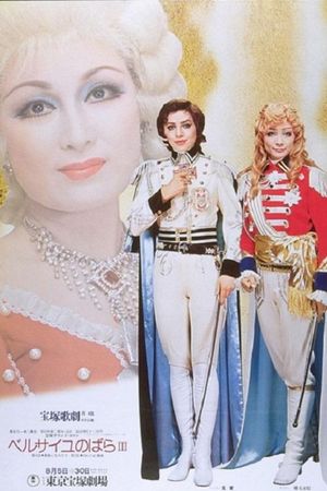 The Rose of Versailles III's poster