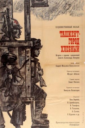 Tashkent, the City of Bread's poster