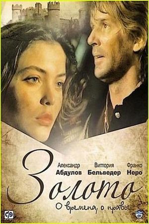 Zoloto's poster