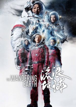 The Wandering Earth's poster