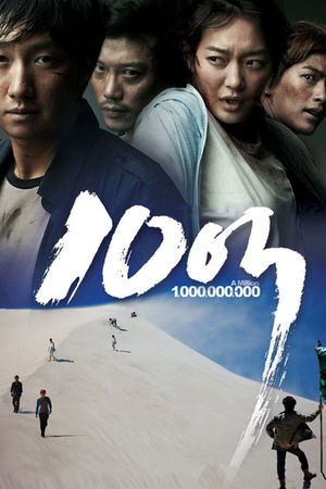 A Million's poster