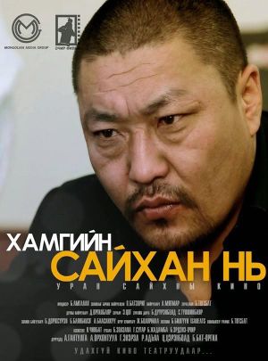 The Most Beautiful's poster