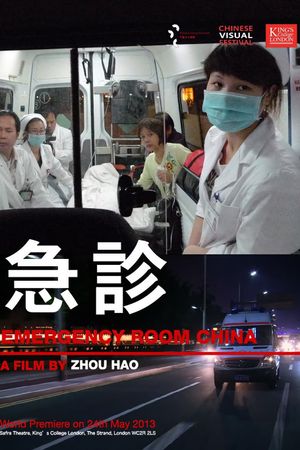Emergency Room China's poster