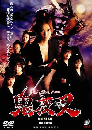 Seven Kunoichi Oniyasha's poster