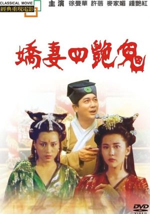 Four Beautiful Amorous Ghost's poster