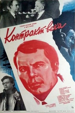 Kontrakt veka's poster