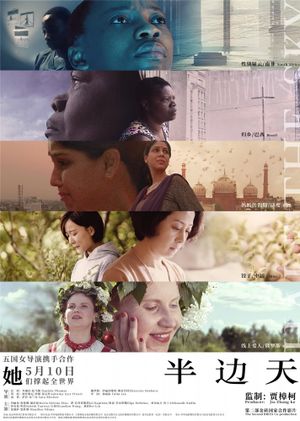 Half the Sky's poster