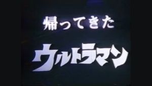 Daicon Film's Return of Ultraman's poster