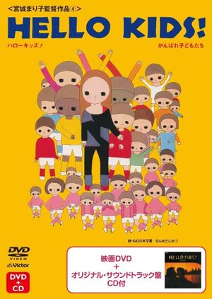 Hello, Kids!'s poster