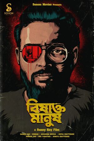 Bishakto Manush's poster