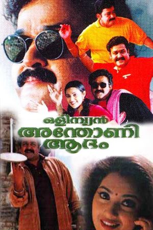 Olympiyan Anthony Adam's poster