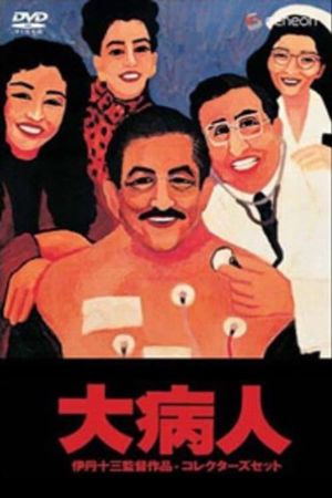 The Last Dance's poster