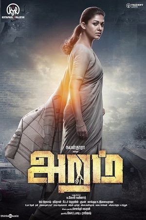 Aramm's poster