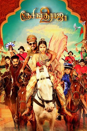Desingu Raja 2's poster
