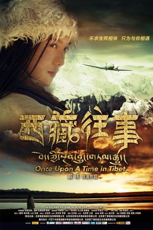 Once Upon a Time in Tibet's poster