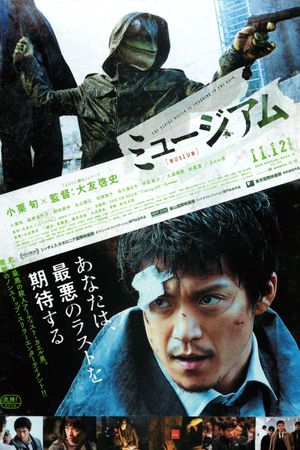 Museum's poster