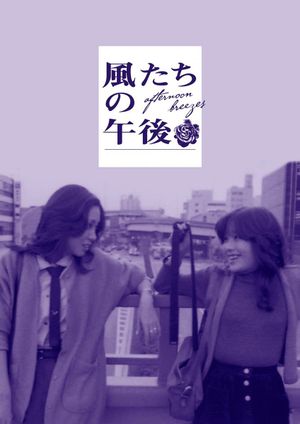 Afternoon Breezes's poster