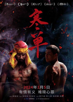 Han Dan's poster