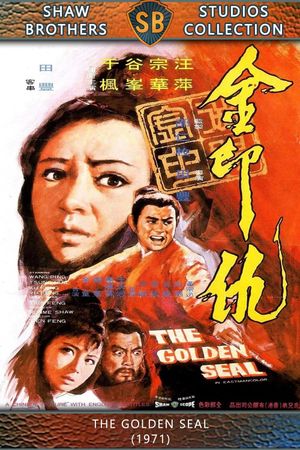 Jin yin chou's poster