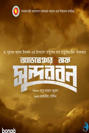 Adventure of Sundarbans's poster