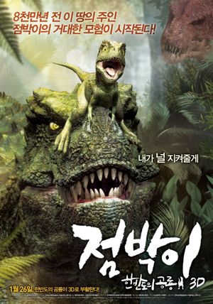Dino King's poster