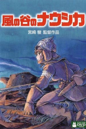 Nausicaä of the Valley of the Wind's poster