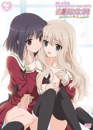 A Kiss for the Petals's poster