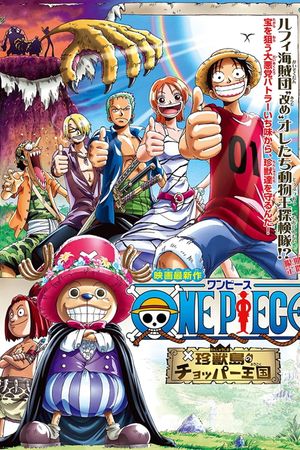 One Piece: Chopper's Kingdom in the Strange Animal Island's poster
