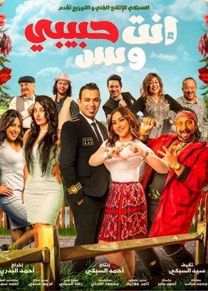 Enta Habibi We Bas's poster