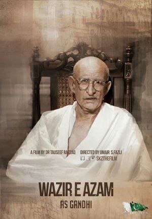 Saya E Khuda E Zuljalal's poster