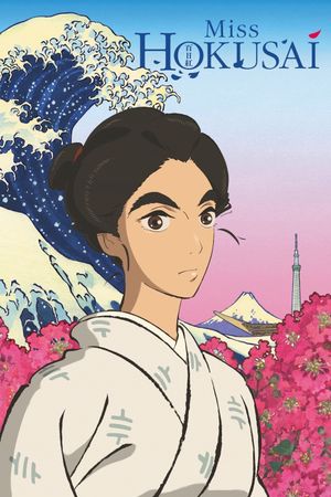 Miss Hokusai's poster