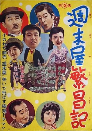 Shûmatsu-ya hanjôki's poster