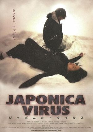 Japonica Virus's poster