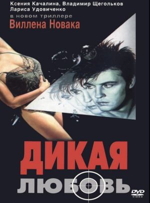 Dikaya lyubov's poster