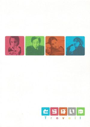 A Woman's Work's poster