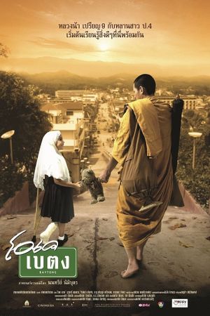 Baytong's poster