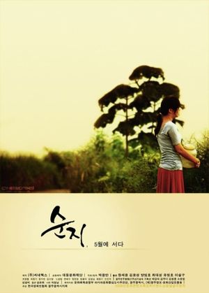 May Story's poster