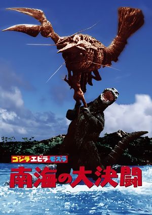 Ebirah, Horror of the Deep's poster