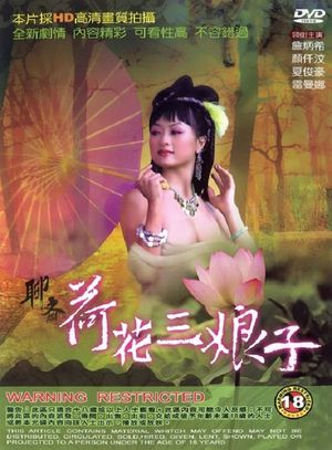The Ghost Story: Lotus the Beauty's poster