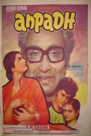 Anpadh's poster