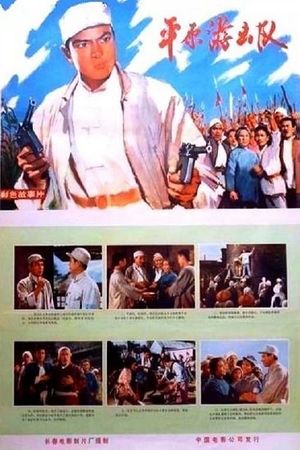 Guerrillars Sweep the Plain's poster