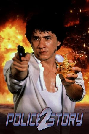 Police Story 2's poster