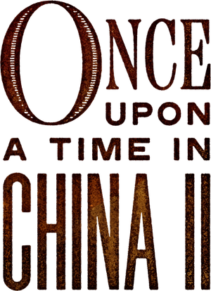 Once Upon a Time in China II's poster