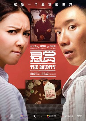 The Bounty's poster image