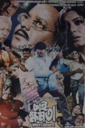 Chai Khomota's poster