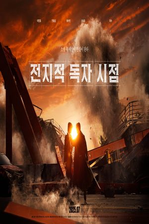 Omniscient Reader: The Prophet's poster