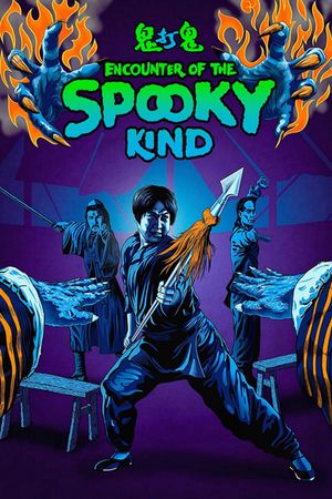 Encounter of the Spooky Kind's poster