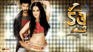 Kalyan Ram Kathi's poster