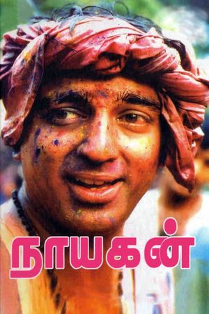 Nayakan's poster